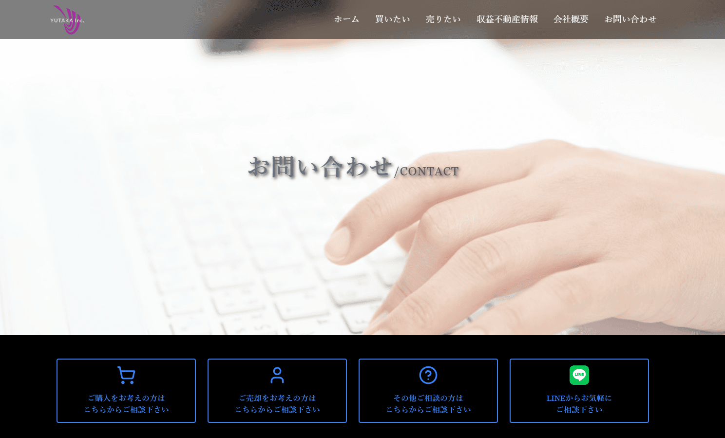 不動産オフィシャルサイト